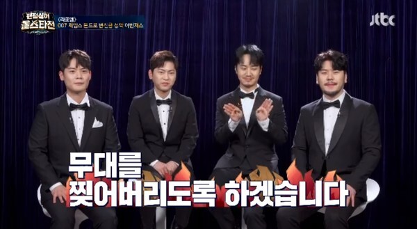 제임스본드가 된 라포엠 (사진, JTBC '팬텀싱어 올스타전' 캡처)