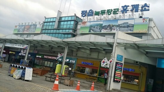 정읍 녹두장군 휴게소... 위즈코프는 정읍,순천에서 주유소를 운영하고 있다!