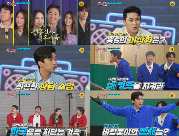 '뽕숭아학당' 임영웅, 영탁, 이찬원, 장민호, 김희재, 황윤성이 '결혼작사 이혼작곡' 전노민, 박주미, 성훈, 이가령, 김응수, 전수경과 특급 만남을 가졌다.(사진=TV조선 '뽕숭아학당' 46회 예고편 캡처)