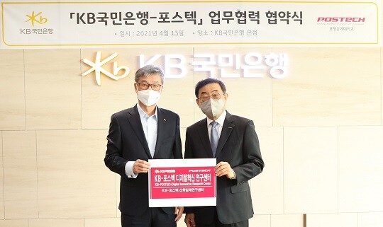 지난 13일 KB국민은행 본점에서 업무 협약을 체결한 (왼쪽)허인 KB국민은행장과 김무환 포항공과대학교 총장. (사진=연합)