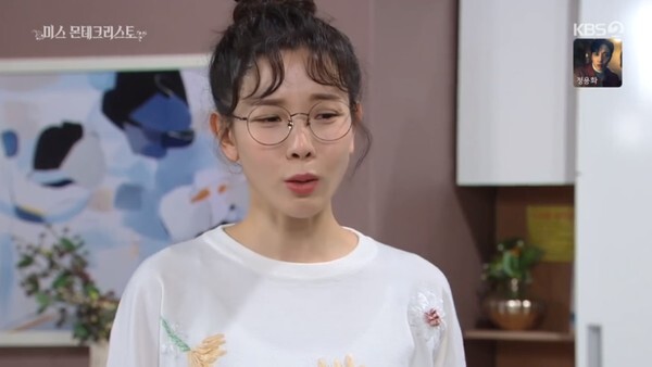 오하라와 손절을 선언한 주세린 (사진, KBS2TV  '미스 몬테크리스토' 캡처)