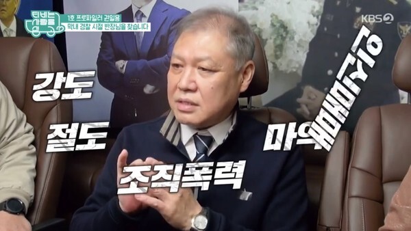 프로파일러 1호 권일용 교수 (사진, KBS2TV 'TV는 사랑을 싣고' 캡처)