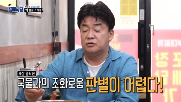 오류동 부대찌개 집을 찾은 백종원 (사진, SBS '백종원의 골목식당' 캡처)