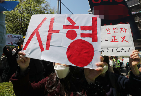 16개월 된 입양 딸 정인 양을 학대해 숨지게 한 혐의를 받는 양부모의 결심 공판이 열린 14일 오후 서울 양천구 서울남부지방법원 입구에서 시민들이 팻말을 들고 항의하고 있다./연합뉴스