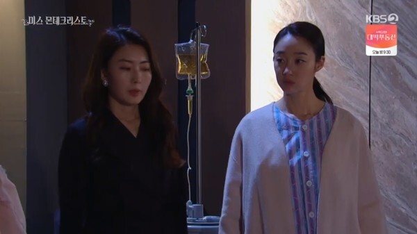 황가흔의 죽음을 의심하는 오하라 (사진, KBS2TV '미스 몬테크리스토' 캡처)