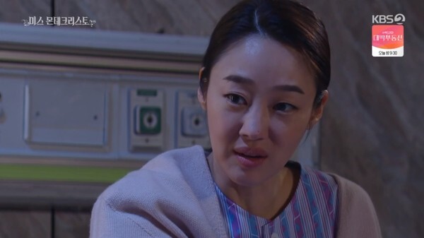 황가흔의 죽음을 의심하는 오하라 (사진, KBS2TV '미스 몬테크리스토' 캡처)