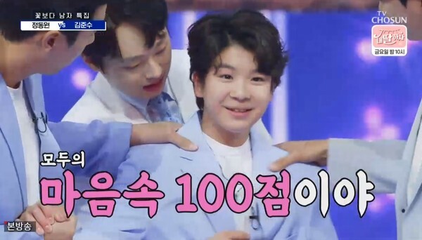 (사진, TV조선 '사랑의 콜센타' 캡처)