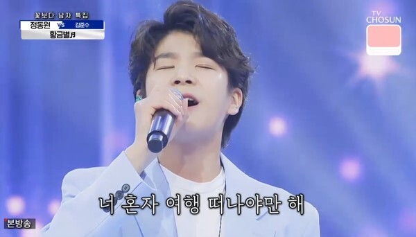 (사진, TV조선 '사랑의 콜센타' 캡처)