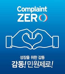 한국씨티은행은 2017년 글로벌 프로젝트 새로운 VOC (Voice of Customer, 고객의 소리 듣기) 시스템을 도입했다./시티은행 홈페이지 캡쳐