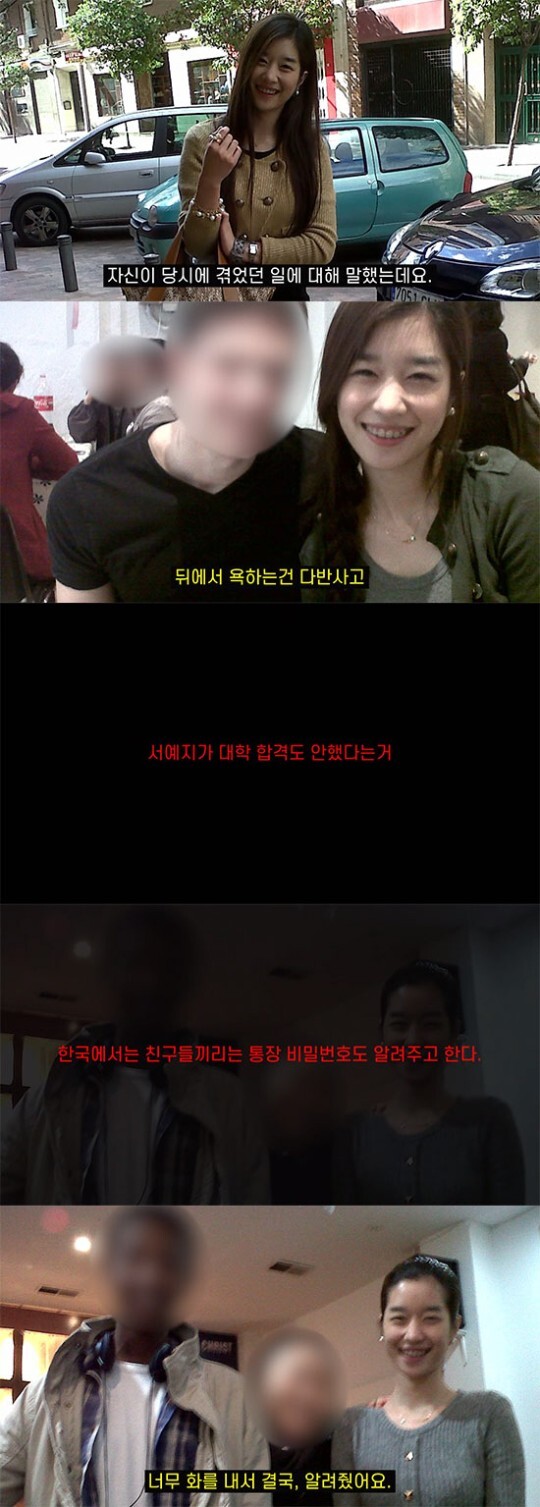 각종 의혹에 휩싸인 배우 서예지(사진, 유튜브 채널 '바나나이슈')