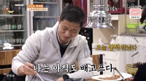 허영만과 강원도를 찾은 이영표(사진, TV조선 '식객 허영만의 백반기행' 캡처)