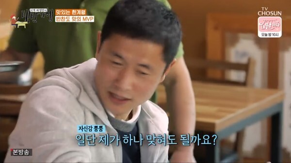 허영만과 강원도를 찾은 이영표(사진, TV조선 '식객 허영만의 백반기행' 캡처)