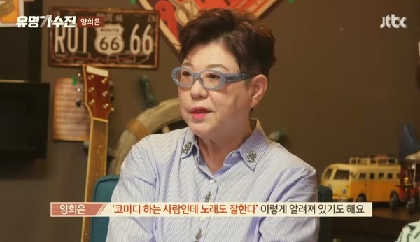 가수 양희은 (사진, JTBC '유명가수전' 캡처)