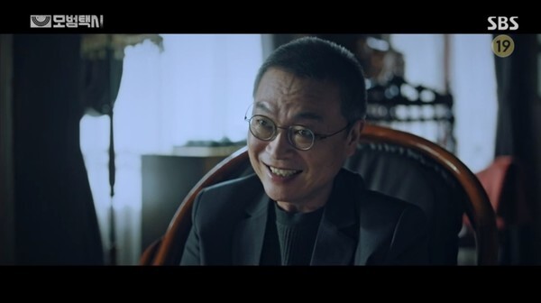 (사진 SBS '모범택시' 캡처)