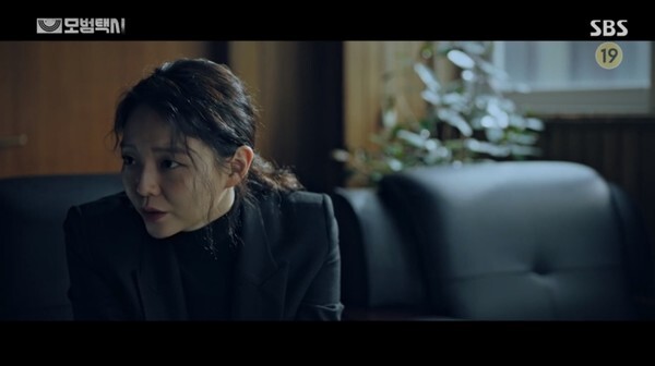 장성철을 의심하는 강하나 (사진 SBS '모범택시' 캡처)