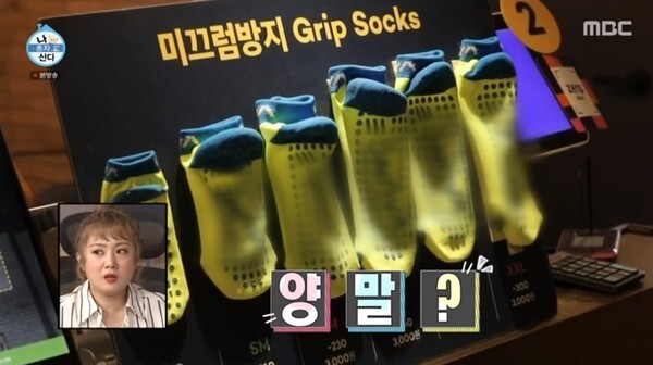 (사진, MBC '나혼자산다' 캡처)