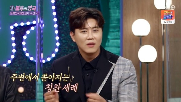 선수팀 주장 진해성 (사진, KBS2TV '불후의 명곡' 캡처)