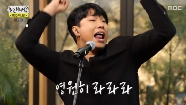 완전체로 등장한 SG워너비 (사진, MBC '놀면 뭐하니' 캡처)