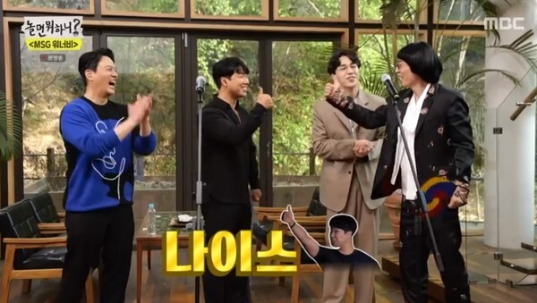 완전체로 등장한 SG워너비 (사진, MBC '놀면 뭐하니' 캡처)