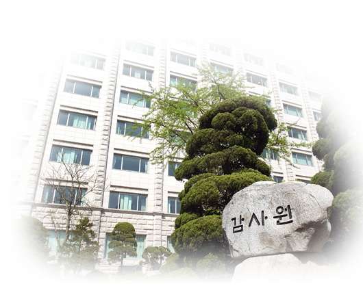 감사원/홈페이지