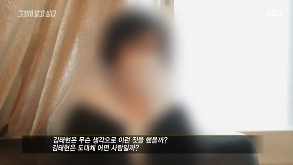 노원구 세모녀 사건 범인 김태현(사진, SBS '그것이 알고싶다' 캡처)