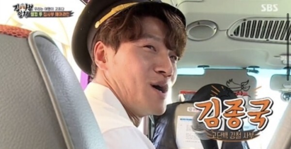 김종국이 사부로 등장했다 (사진, SBS '집사부일체' 캡처)