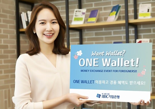 IBK기업은행이 오는 6월 30일까지 전자지갑을 사용하는 외국인을 대상으로 비대면 환전 이벤트 "Want Wallet? ONE Wallet!" 이벤트를 실시한다.  (사진=IBK기업은행)