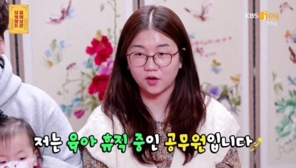 '물어보살'에 출연했던 공무원 며느리 (사진, KBS JOY '무엇이든 물어보살' 캡처)
