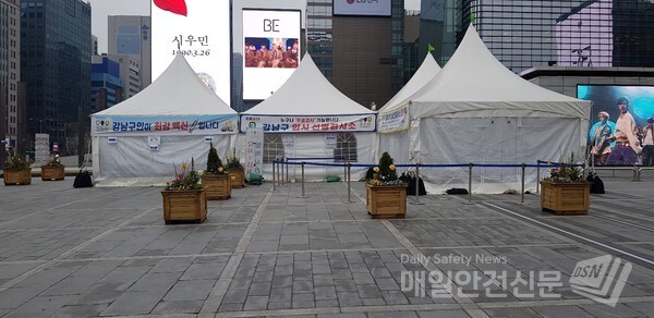 서울 강남 코엑스 임시선별검사소(사진, 김혜연 기자)