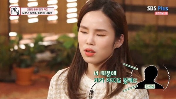 피겨선수 출신 무속인 최원희 (사진, SBS Plus '강호동의 밥심' 캡처)