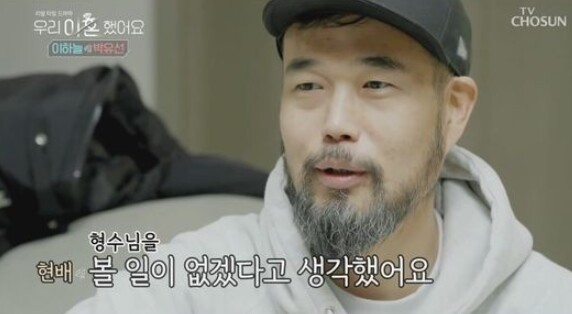 이현배 부검 결과가 나왔다 (사진, TV조선 '우리 이혼했어요' 캡처)