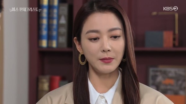 오하준에게 이별을 선언한느 황가흔 (사진, KBS2TV '미스 몬테크리스토' 캡처)