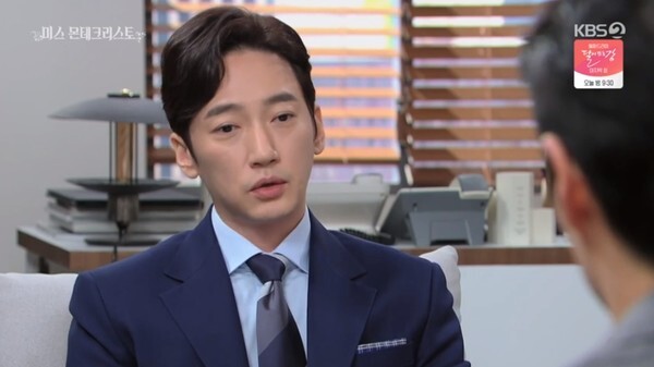 황가흔을 붙잡는 오하준(사진, KBS2TV '미스 몬테크리스토' 캡처)