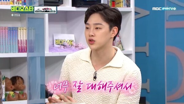 권현빈이 '비디오스타'에 출연했다 (사진, MBC every1 '비디오스타' 캡처)