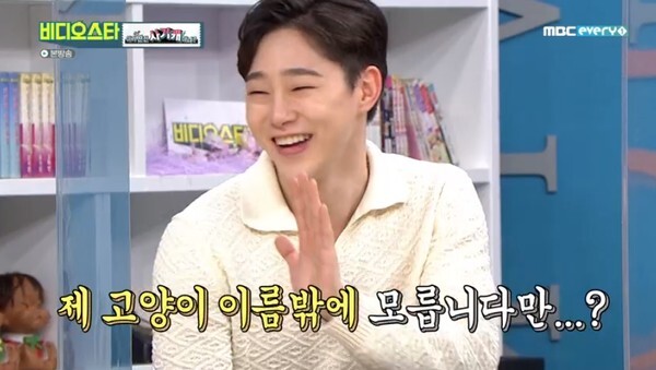권현빈이 '비디오스타'에 출연했다 (사진, MBC every1 '비디오스타' 캡처)