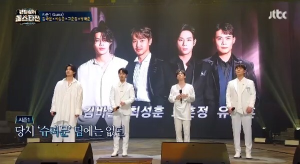 'Lina'를 선곡한 김바울, 최성훈, 고훈정, 유채훈 (사진, JTBC '팬텀싱어 올스타전' 캡처)