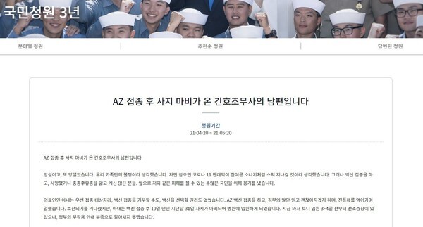 (캡처=청와대 국민청원)