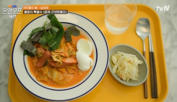 일상을 공개한 엄정화 (사진, tvN '온앤오프' 캡처)