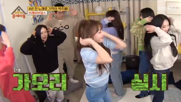 브레이브걸스가 '옥문아'에 출연했다 (사진, KBS2TV '옥탑방의 문제아들' 캡처)