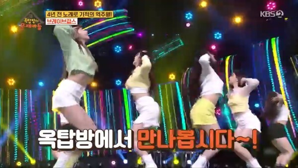 브레이브걸스가 '옥문아'에 출연했다 (사진, KBS2TV '옥탑방의 문제아들' 캡처)