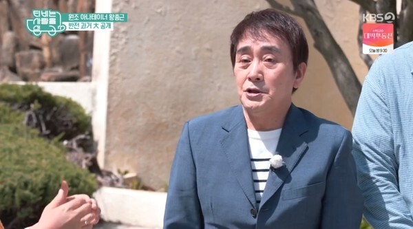 출생의 비밀을 밝힌 왕종근 (사진, KBS2TV 'TV는 사랑을 싣고' 캡처)