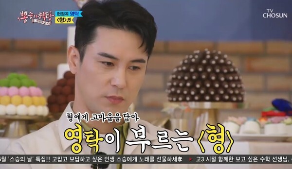 장민호가 트롯 데뷔 10주년을 맞이했다 (사진, TV조선 '뽕숭아학당' 캡처)