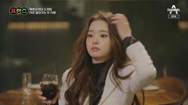 정재호 소개팅녀 송지아 (사진, 채널A '프렌즈' 캡처)