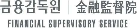 금융감독원