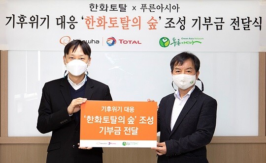 한화토탈이 22일 지구의 날을 맞아 기후변화로 사막화가 진행되고 있는 지역에 숲을 조성하기 위한 기금을 전달했다고 밝혔다. 사진은 한화토탈 전지환 커뮤니케이션팀장(사진 왼쪽)이 오기출 사단법인 푸른아시아 상임이사에게 기부금을 전달하는 모습 (사진=한화토탈)