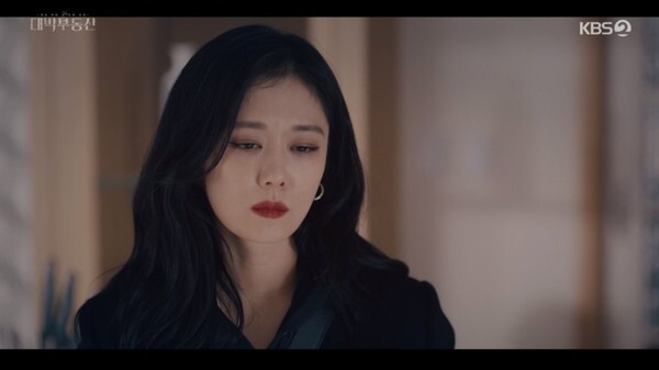 (사진, KBS2TV '대박부동산' 캡처)