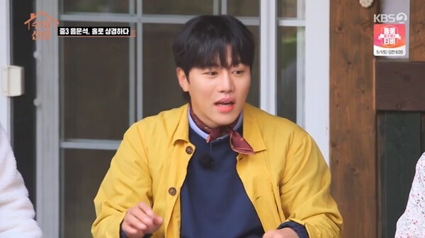 음문석(사진, KBS2TV '수미산장' 캡처)