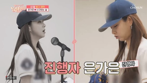 애국가를 부르는 은가은 (사진, TV조선 '내딸하자' 캡처)