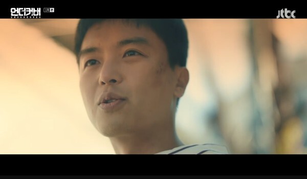 (사진, JTBC '언더커버' 캡처)