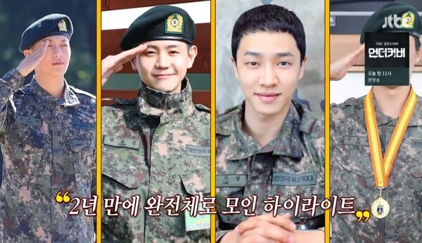 모두 전역한 하이라이트(사진, JTBC '아는형님' 캡처)